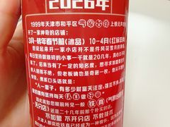 -铁真·刨冰红焖羊肉·正宗老字号