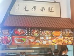 -孙盛兴奥灶面馆·蟹黄面·三虾面(山塘街总店)
