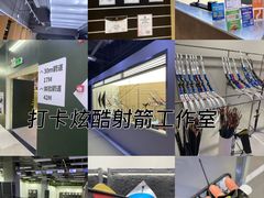 -無弓射箭俱乐部(领展中心城店)