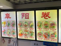 -安徽阜阳卷馍(西单店)