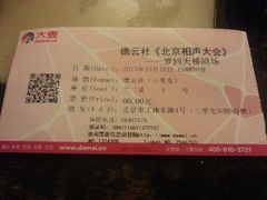 android_upload_pic-德云社(三里屯店)