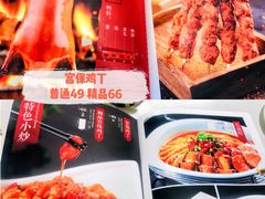 菜单-峨嵋酒家(地安门店)