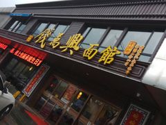 -钱万兴(塔园路店)