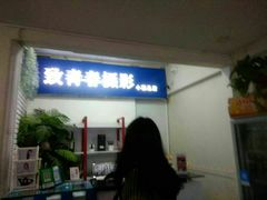 -致青春照相馆·证件照(小寨总部)