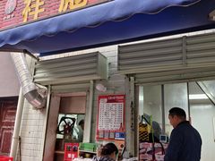 -小胡子祥彪烧烤(北湖总店)