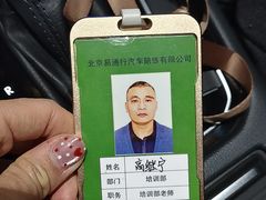 -易通行汽车陪练(通州店)