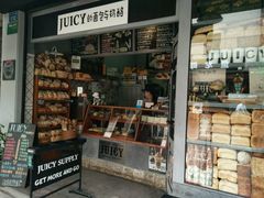 门面-Juicy Bakery(大学路店)