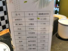-小牛海记潮汕牛肉店(永定路店)