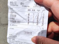 -隆福寺小吃店(东四店)