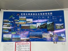 -龙里油画大草原旅游区