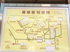 -花水湾第一村温泉大酒店