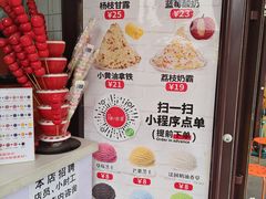 -冰冰酱老味刨冰绵绵冰(中山路总店)
