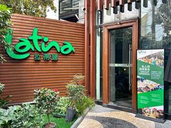 -拉蒂娜·巴西牛排馆 Latina·Brazilian Steakhouse(陆家嘴旗舰店)