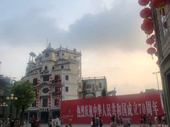 -老福合沟无米粿甜汤粿品店
