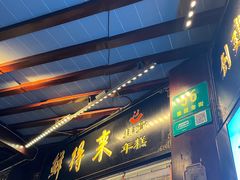 -鲜得来排骨年糕(豫园店)