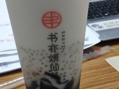 -书亦烧仙草(嘉新大厦店)