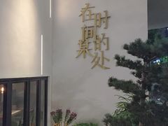 -陶享时光西餐·下午茶(信河街店)