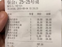 账单-北李妈妈菜·海肠捞饭(高新万达店)