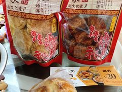 -诚志饼家·小凤饼非遗传承(中山六路店)