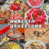 一进门就能看到超大的柜子，里面都是牛肉