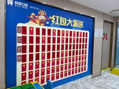 -启辰口腔(南坪店)