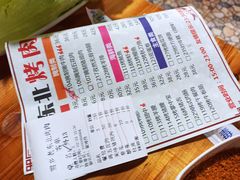 -老东北烤肉(金山店)