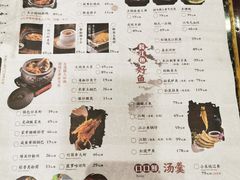 菜单-耿福兴(凤凰美食街店)