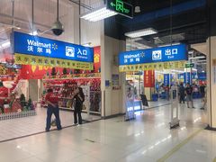 -沃尔玛(摩尔广场店)