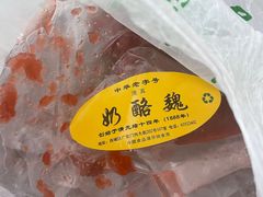 -奶酪魏(牛街总店)