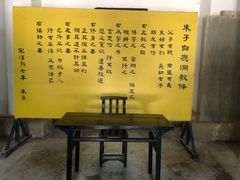 -白鹿洞书院