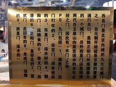 -东来顺饭庄(西直门店)