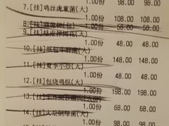 账单-醉云喃