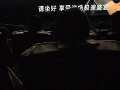 -博纳UA影城(KK Mall IMAX店)