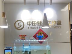 -中田·健身+普拉提(北京通州运河店)