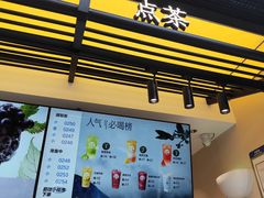 -茶百道(春熙路银石广场店)