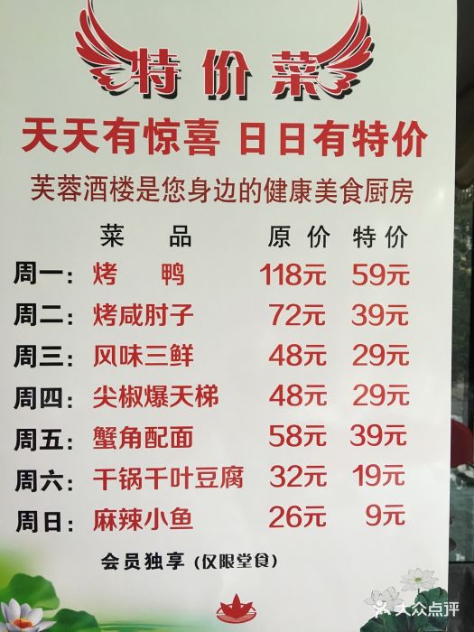 谷饶北国饭店菜单图片图片