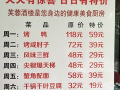 菜单-京天红酒家(马家堡店)