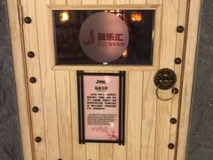 -极乐汇汗蒸会馆(杭州店)