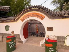 -申德勒加油站西餐厅(日坛路总店)