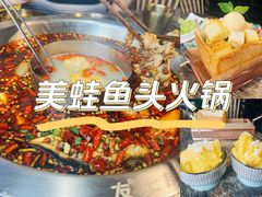 -七友美蛙鱼头火锅(坂田店)