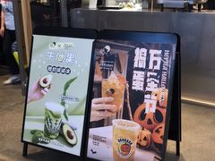 门面-喜茶(广州天汇igc店)