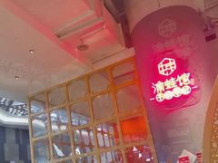 -渝蛙馆(新百店)