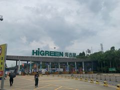 -海吉星国际农产品物流管理有限公司