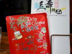 -豆舞咖啡(民乐路店)