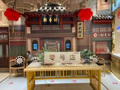 -北京稻香村(零号店)