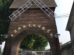 -河北村民俗体验园