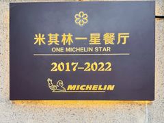 -南麓·浙里(外滩店)