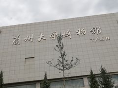 -兰州大学(榆中校区)