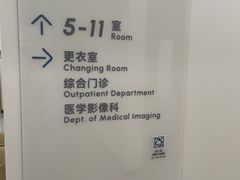 -百汇医疗健康管理与出国体检中心