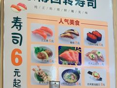 -京樽回転寿司(奥林匹克店)